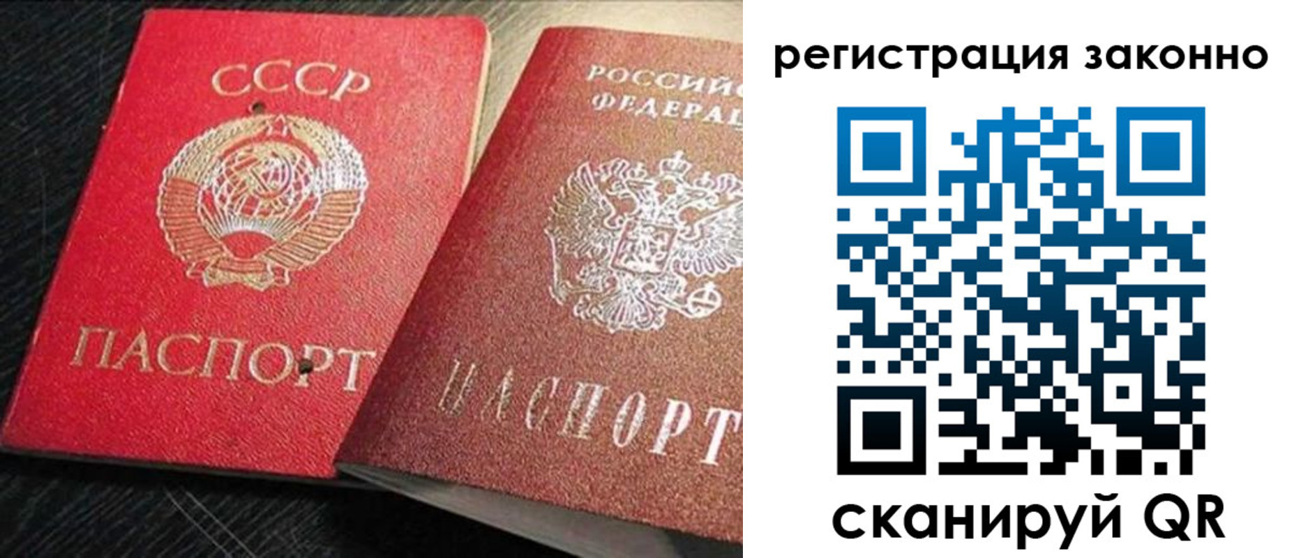 прописка для работы в Переславль-Залесском