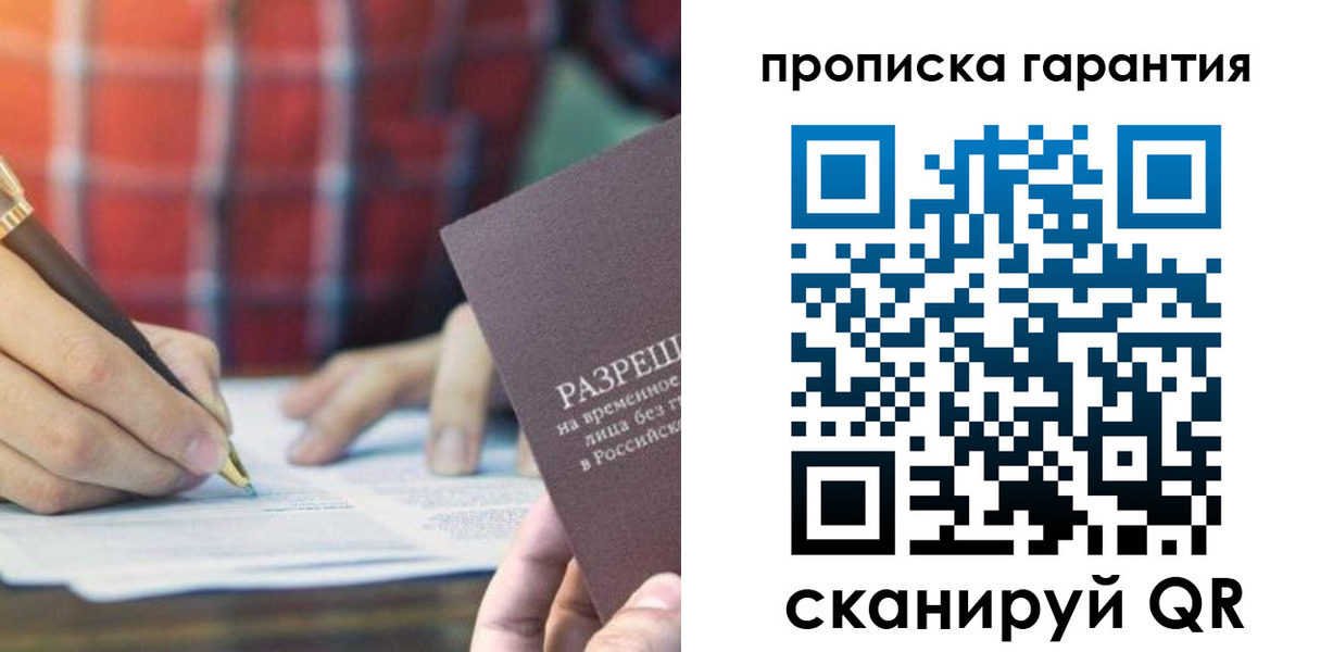 прописка паспорт в Переславль-Залесском