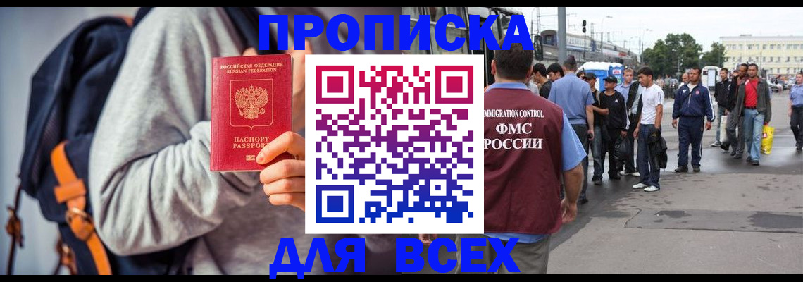 прописка регистрация в Переславль-Залесском