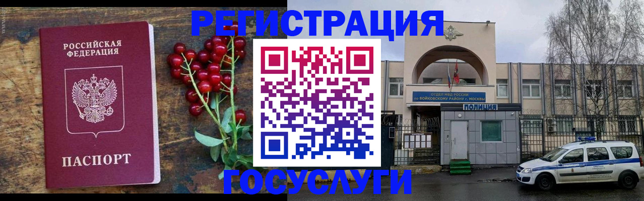 прописка 2025 в Переславль-Залесском