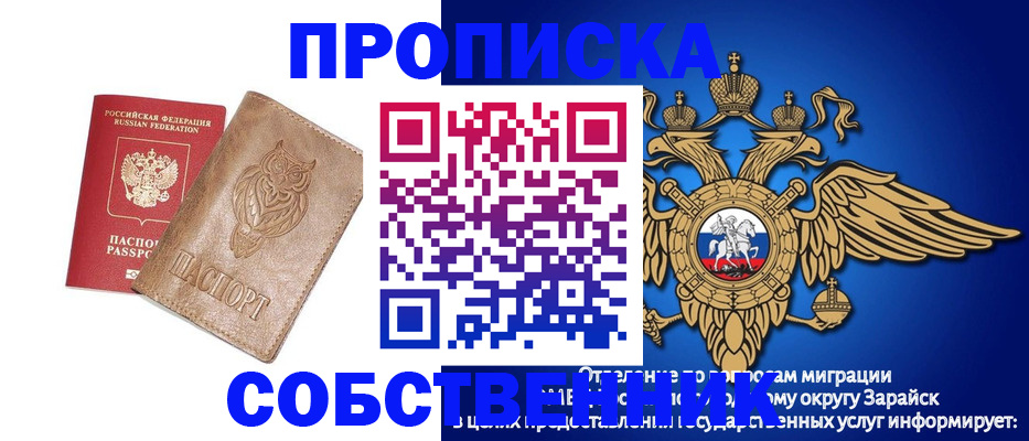временная регистрация госуслуги в Переславль-Залесском