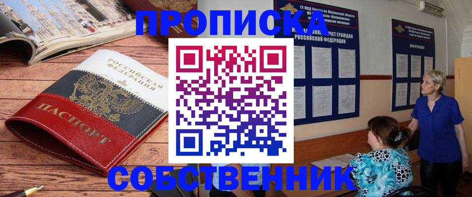 миграционный учет в Переславль-Залесском